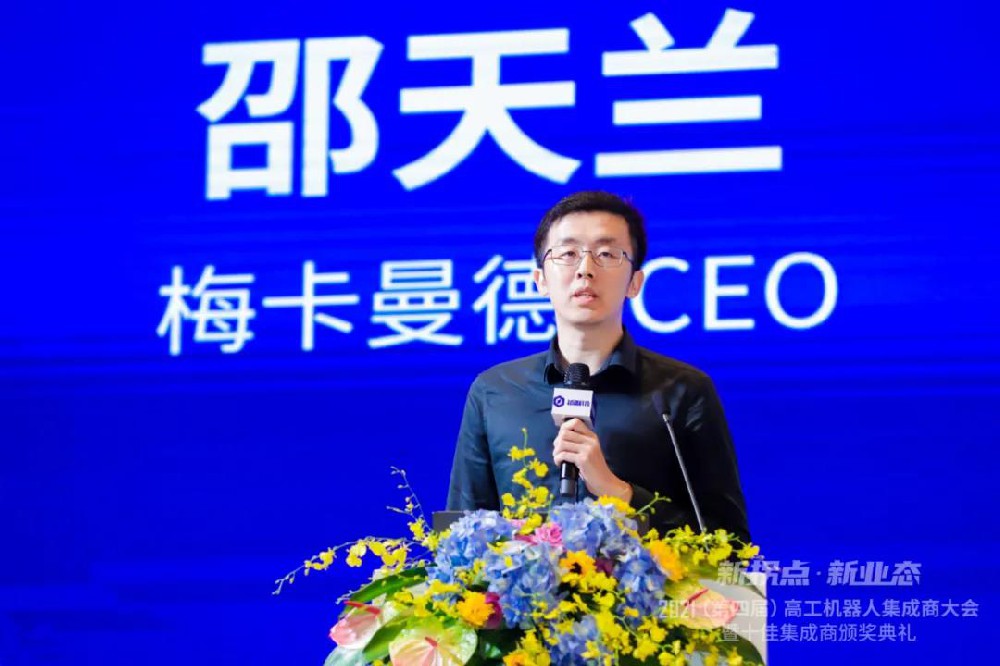 高工机器人 | AI+机器人时代，梅卡曼德携手集成商把握新机遇